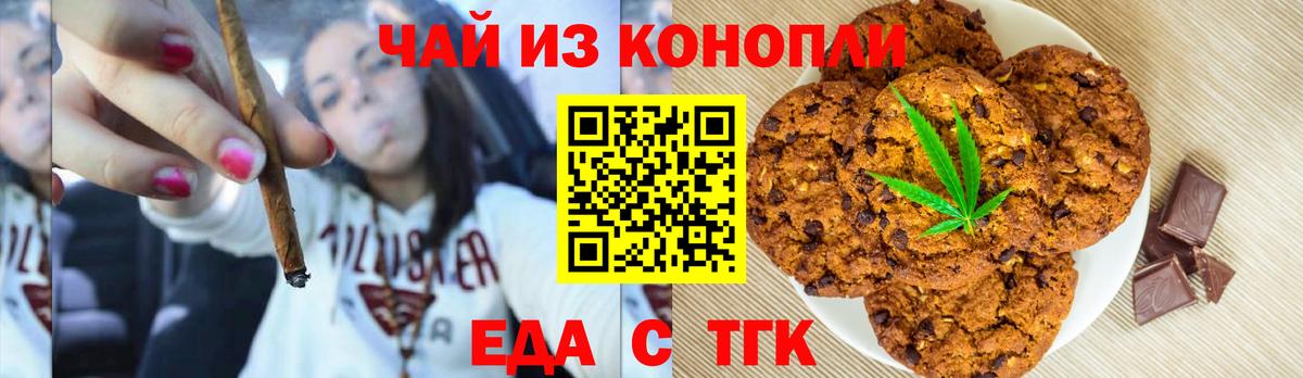 Карталы  Cannafood конопля  Вход с VPN 