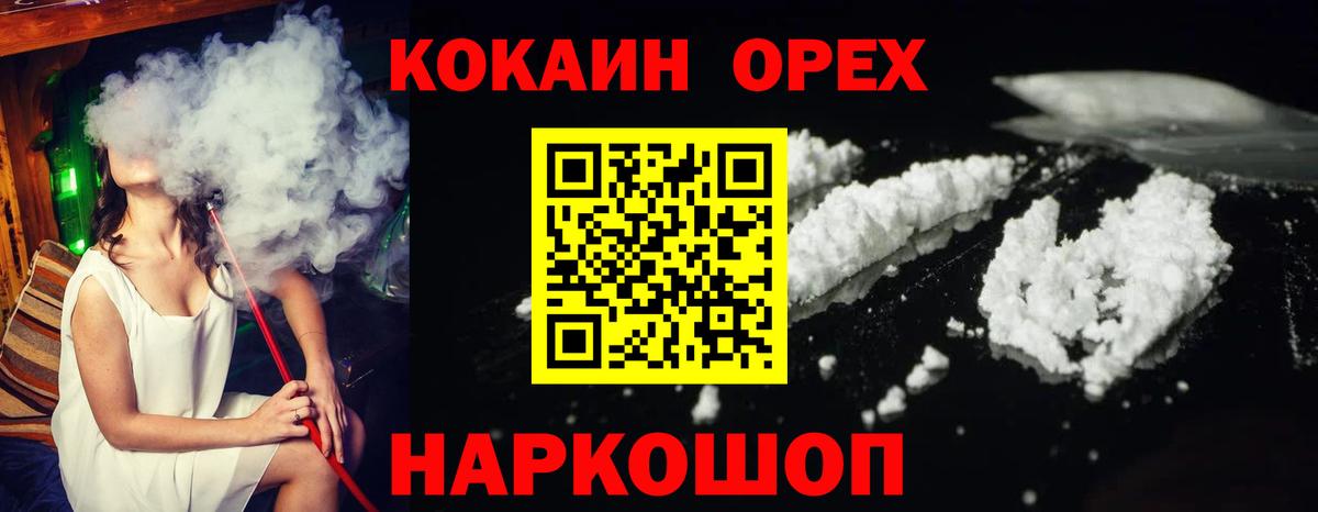 КОКАИН  КОКАИН FishScale  Вход с VPN  COCAIN VHQ  Карталы 