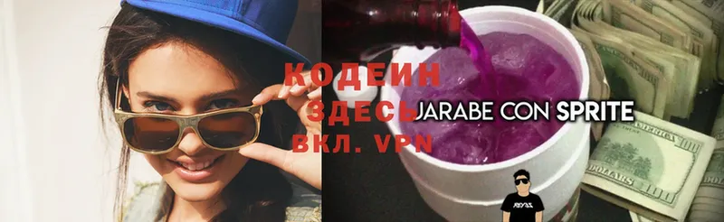 сколько стоит  Карталы  Кодеиновый сироп Lean Purple Drank 