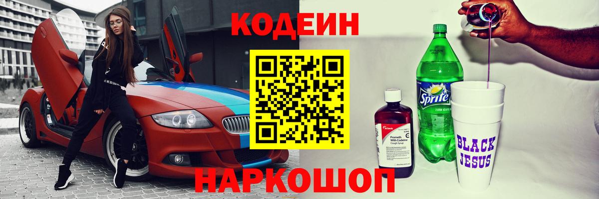 Карталы  Codein напиток Lean (лин)  Вход с VPN  Кодеиновый сироп Lean напиток Lean (лин) 