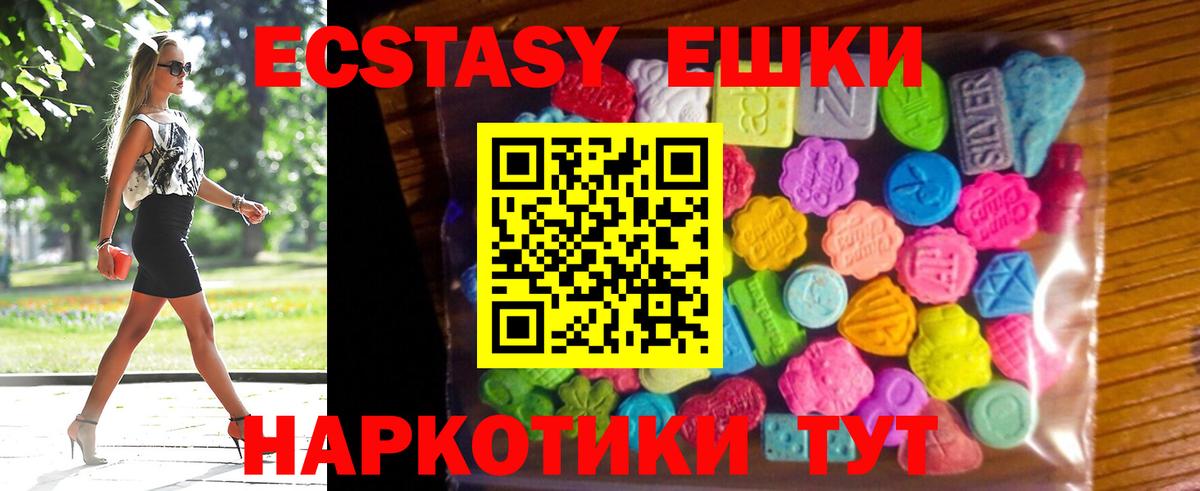 Карталы  Экстази  Вход с VPN  Экстази mix  Ecstasy 300 mg 