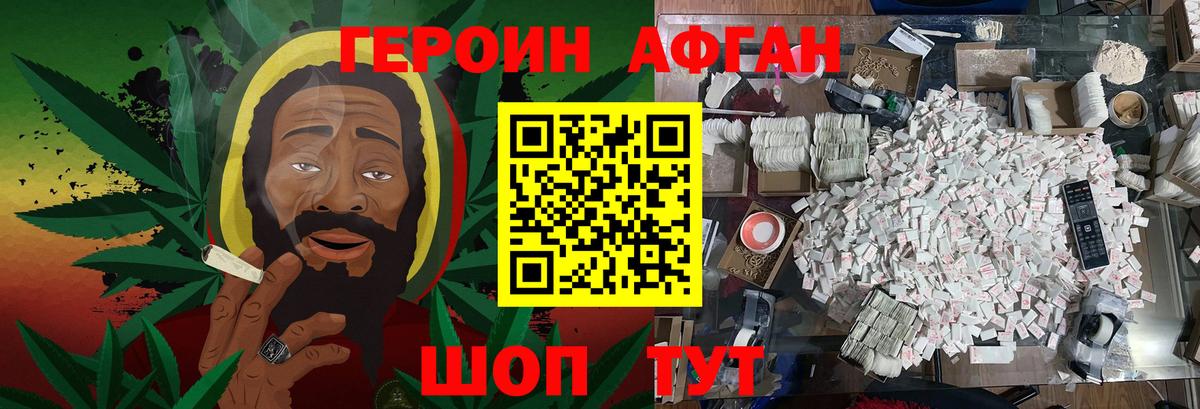 Карталы  ГЕРОИН  Вход с VPN  Героин афганец 