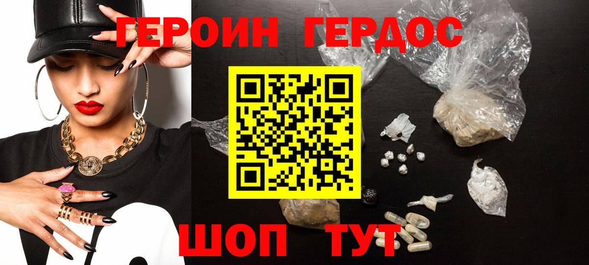 Героин афганец Карталы