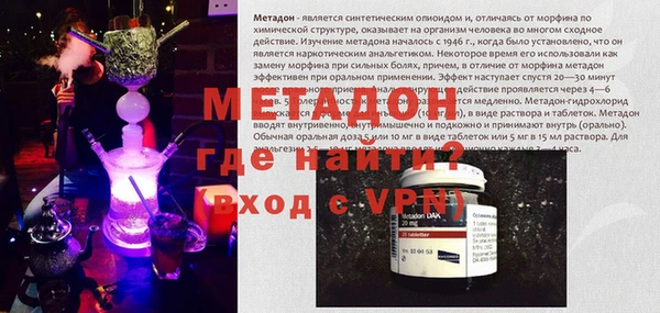 метадон Нязепетровск