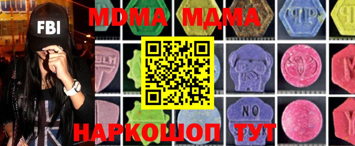 MDMA crystal  MDMA  Вход с VPN  Карталы  МДМА VHQ 