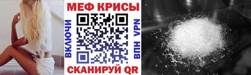 МЕФ кристаллы  Карталы 