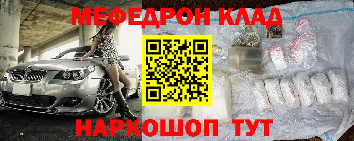 Меф кристаллы  МЯУ-МЯУ  МЯУ-МЯУ  наркотики  Карталы  Вход с VPN 