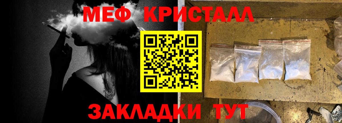 Меф Карталы