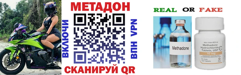 Метадон methadone Карталы