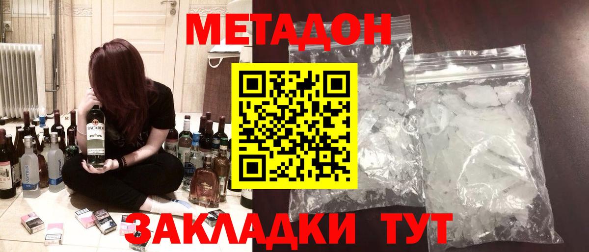 Карталы  mega зеркало  Вход с VPN  Метадон VHQ  Метадон methadone 