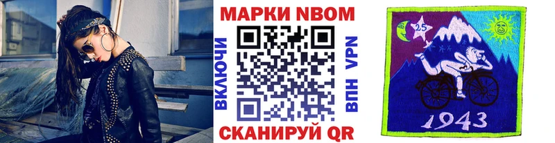 Марки 25I-NBOMe 1,5мг Карталы