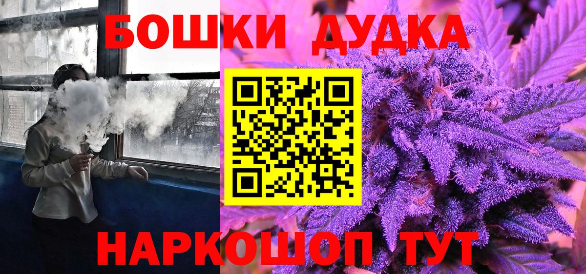 Канабис Bruce Banner Карталы